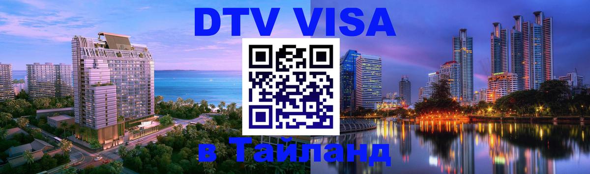 Оформление DTV визы под ключ: стоимость и тарифы, только загранпаспорт - Иерусалим 